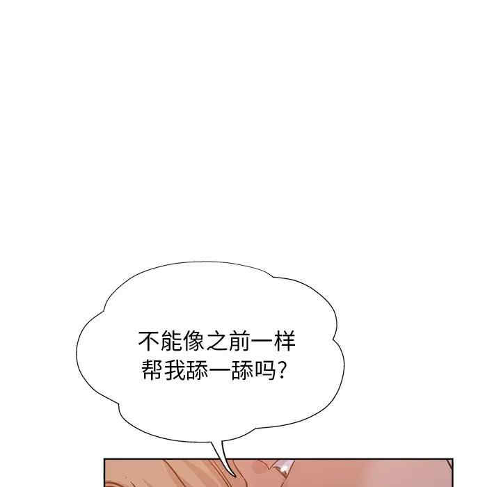 韩国漫画坏坏的她韩漫_坏坏的她-第17话在线免费阅读-韩国漫画-第96张图片