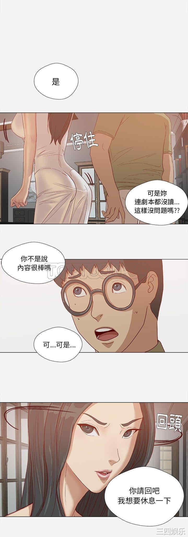 韩国漫画王牌经纪人韩漫_王牌经纪人-第24话在线免费阅读-韩国漫画-第12张图片