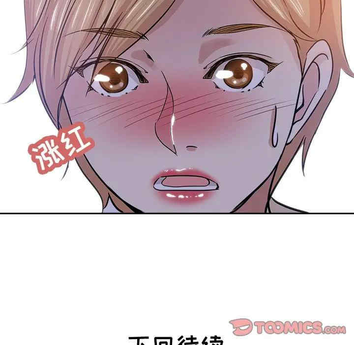 韩国漫画坏坏的她韩漫_坏坏的她-第17话在线免费阅读-韩国漫画-第98张图片