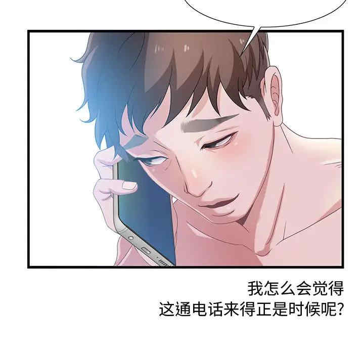 韩国漫画零距离聊天室韩漫_零距离聊天室-第一话在线免费阅读-韩国漫画-第119张图片