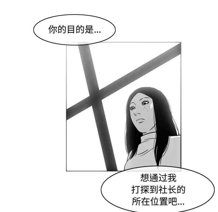 韩国漫画恶劣时代韩漫_恶劣时代-第45话在线免费阅读-韩国漫画-第35张图片