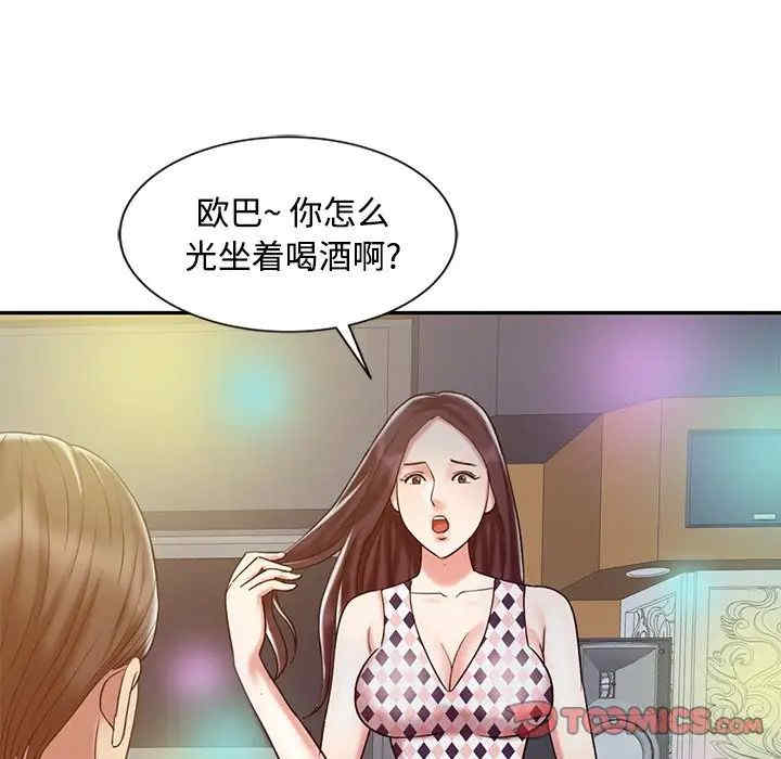 韩国漫画调阴妙手韩漫_调阴妙手-第17话在线免费阅读-韩国漫画-第81张图片