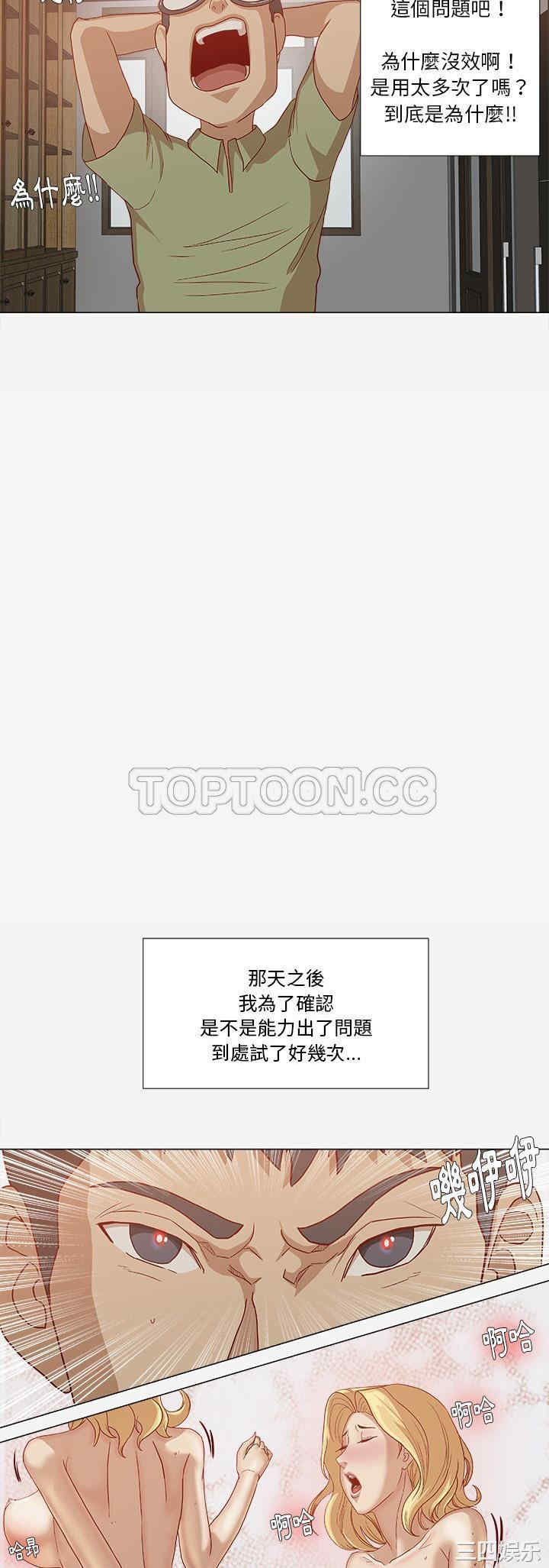 韩国漫画王牌经纪人韩漫_王牌经纪人-第24话在线免费阅读-韩国漫画-第14张图片