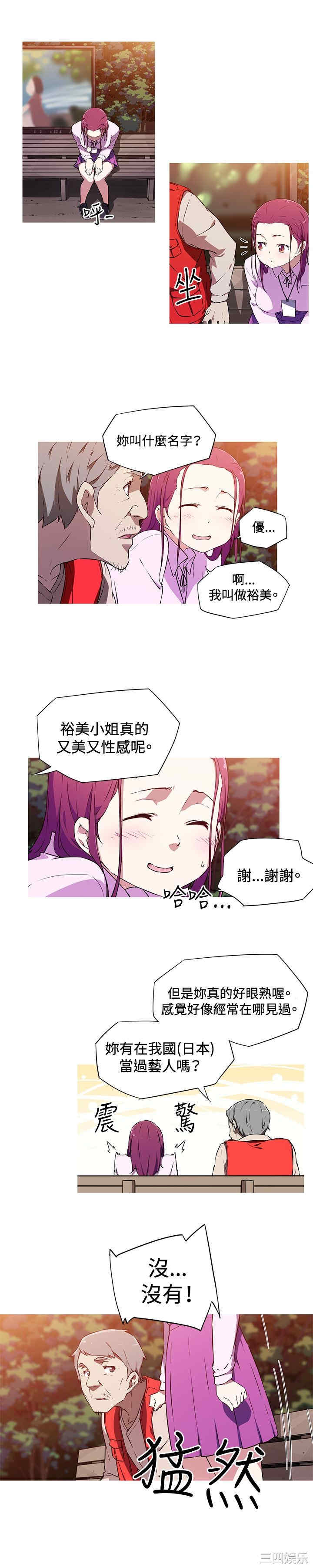 韩国漫画我女友是AV女优韩漫_我女友是AV女优-第2话在线免费阅读-韩国漫画-第2张图片