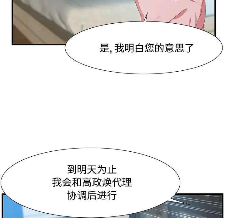 韩国漫画零距离聊天室韩漫_零距离聊天室-第一话在线免费阅读-韩国漫画-第121张图片
