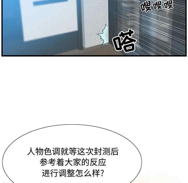 韩国漫画零距离聊天室韩漫_零距离聊天室-第一话在线免费阅读-韩国漫画-第122张图片