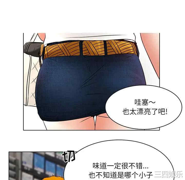 韩国漫画命中注定爱上你韩漫_命中注定爱上你-第6话在线免费阅读-韩国漫画-第65张图片