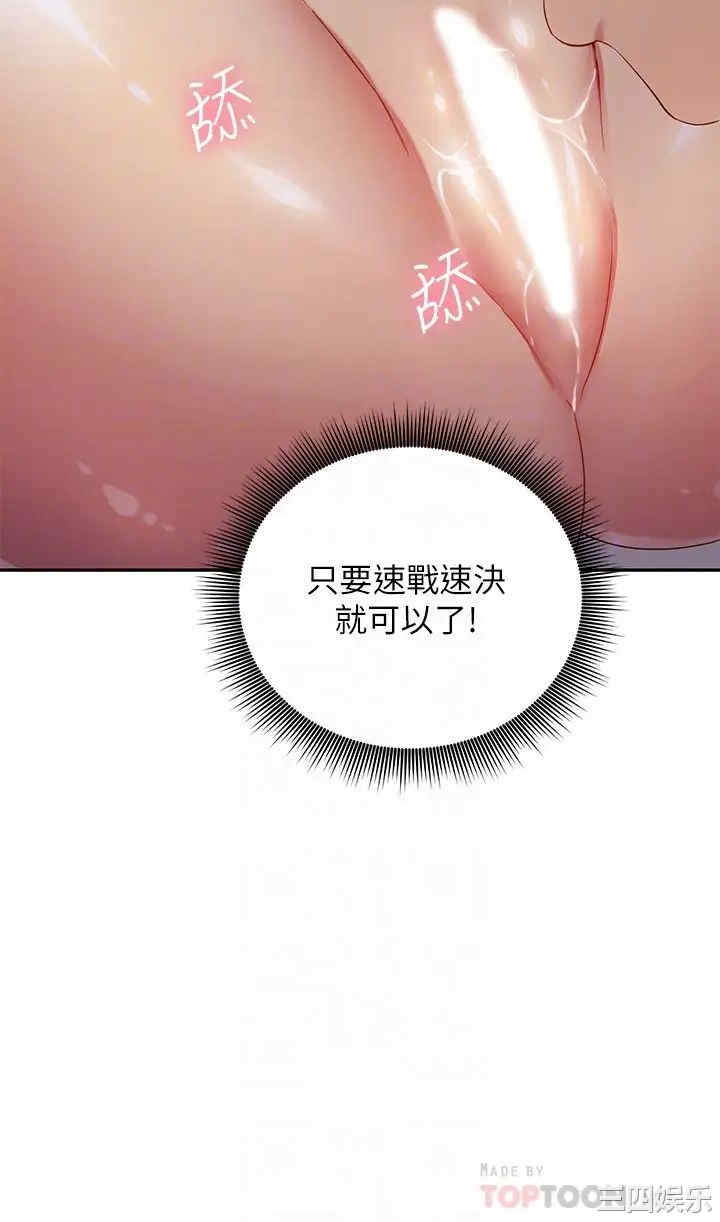 韩国漫画韩漫_继母的朋友们-第93话在线免费阅读-韩国漫画-第12张图片