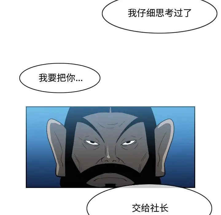 韩国漫画恶劣时代韩漫_恶劣时代-第45话在线免费阅读-韩国漫画-第37张图片