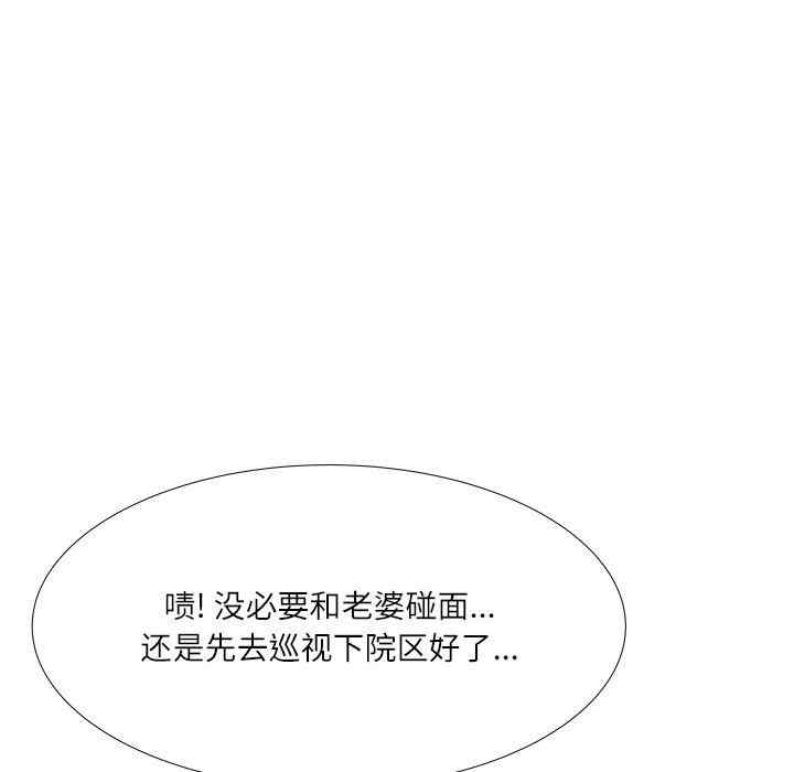韩国漫画豪赌陷阱/奴隶们韩漫_豪赌陷阱/奴隶们-第3话在线免费阅读-韩国漫画-第96张图片