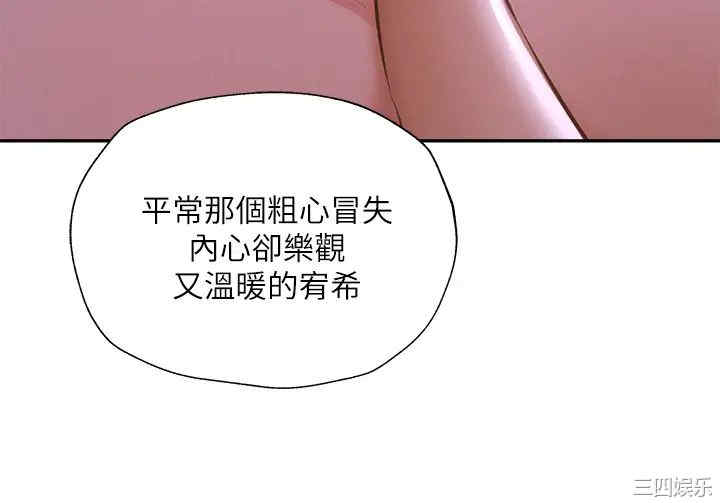 韩国漫画韩漫_还有空房吗-第51话在线免费阅读-韩国漫画-第22张图片