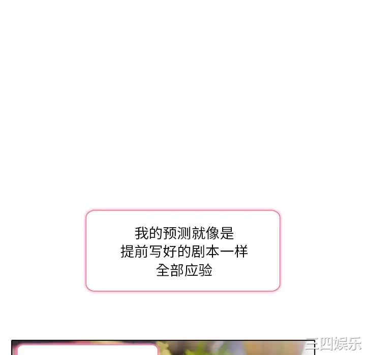 韩国漫画命中注定爱上你韩漫_命中注定爱上你-第6话在线免费阅读-韩国漫画-第67张图片