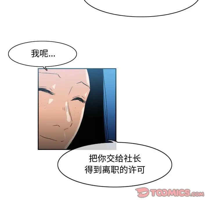 韩国漫画恶劣时代韩漫_恶劣时代-第45话在线免费阅读-韩国漫画-第38张图片