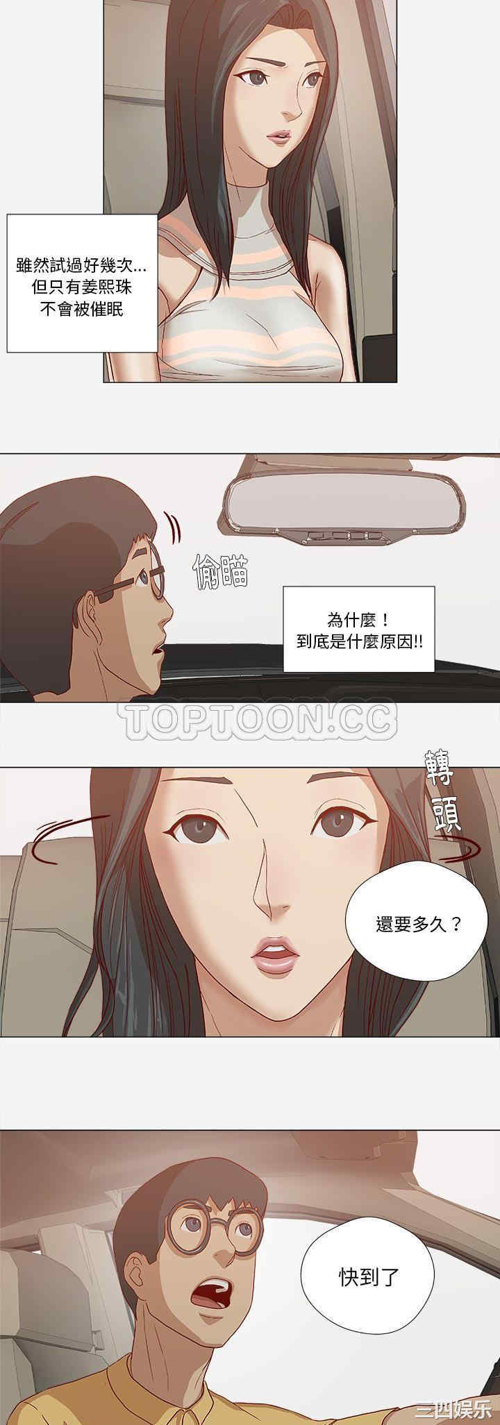 韩国漫画王牌经纪人韩漫_王牌经纪人-第24话在线免费阅读-韩国漫画-第17张图片
