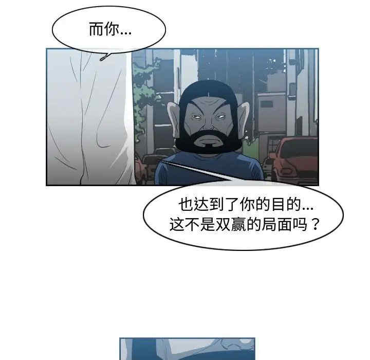 韩国漫画恶劣时代韩漫_恶劣时代-第45话在线免费阅读-韩国漫画-第39张图片