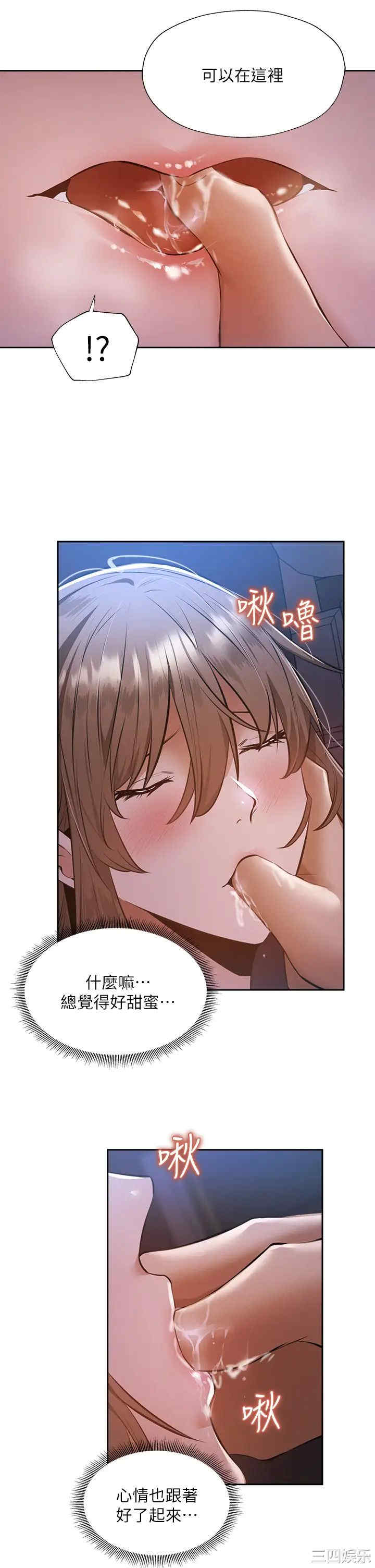 韩国漫画韩漫_还有空房吗-第51话在线免费阅读-韩国漫画-第23张图片