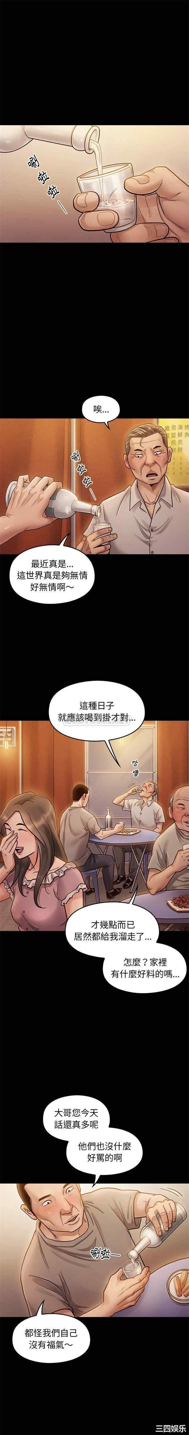 韩国漫画桃花韩漫_桃花-第9话在线免费阅读-韩国漫画-第1张图片