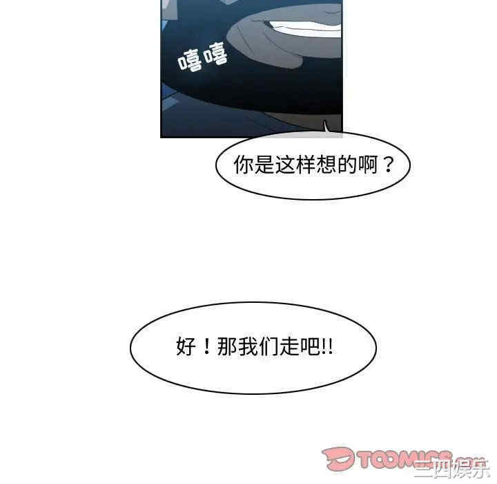 韩国漫画恶劣时代韩漫_恶劣时代-第45话在线免费阅读-韩国漫画-第40张图片