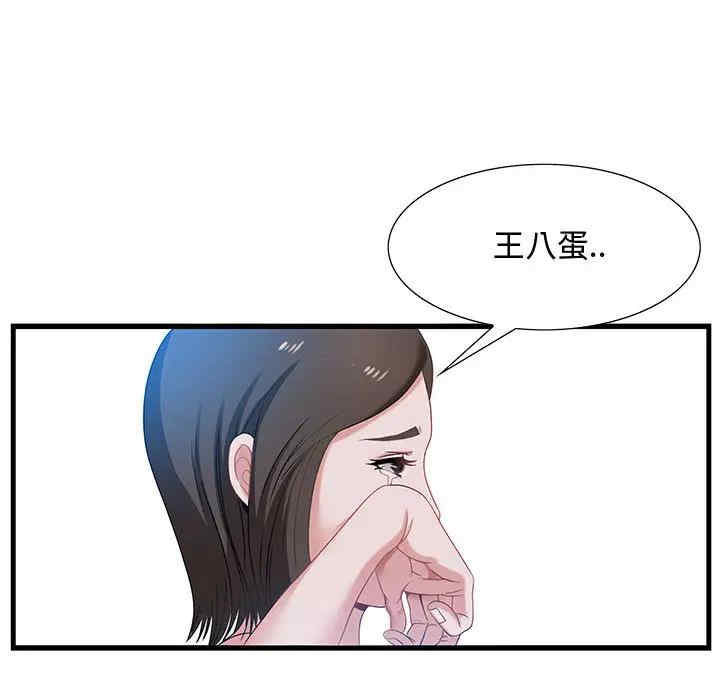 韩国漫画零距离聊天室韩漫_零距离聊天室-第一话在线免费阅读-韩国漫画-第127张图片