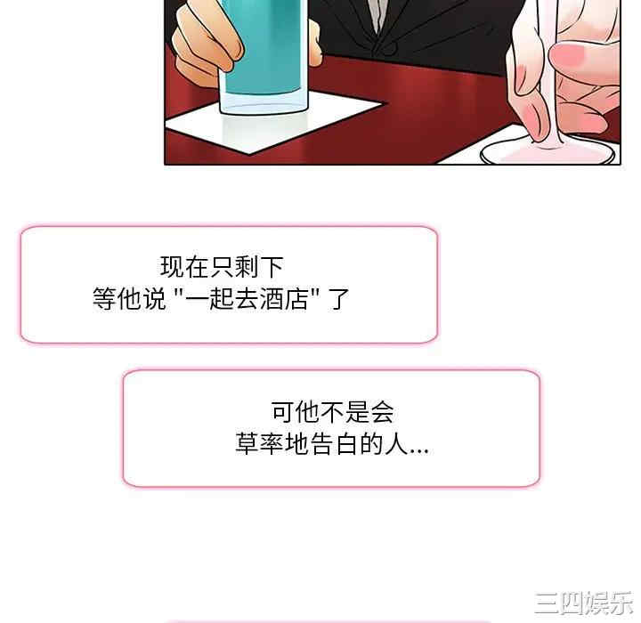 韩国漫画命中注定爱上你韩漫_命中注定爱上你-第6话在线免费阅读-韩国漫画-第69张图片
