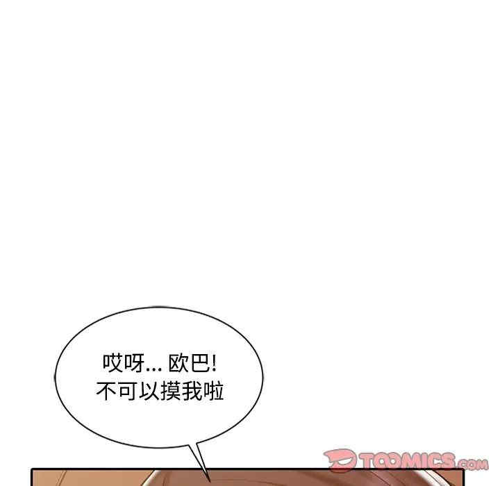 韩国漫画调阴妙手韩漫_调阴妙手-第17话在线免费阅读-韩国漫画-第87张图片