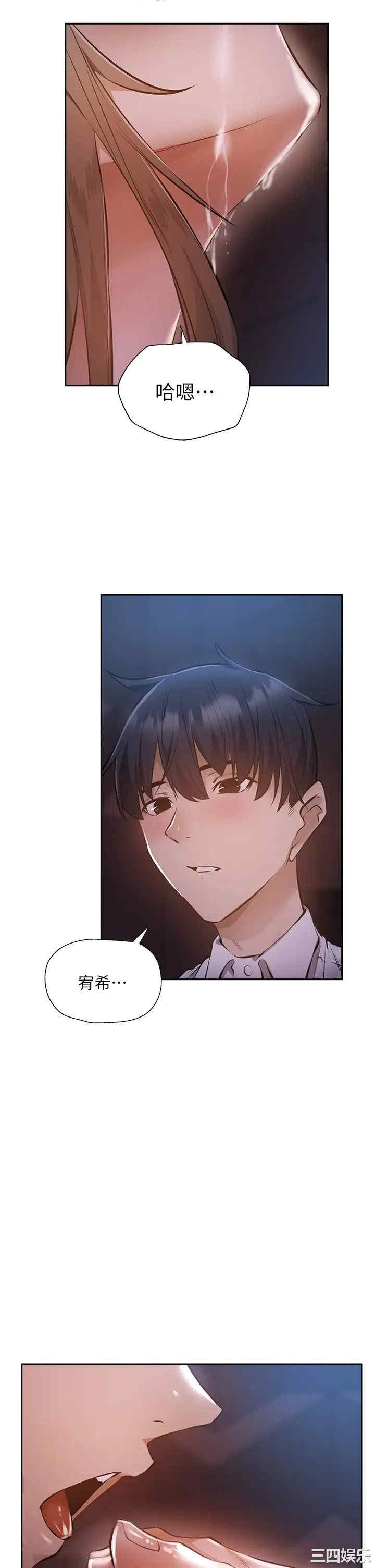 韩国漫画韩漫_还有空房吗-第51话在线免费阅读-韩国漫画-第24张图片