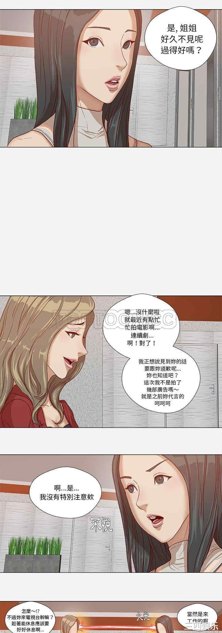 韩国漫画王牌经纪人韩漫_王牌经纪人-第24话在线免费阅读-韩国漫画-第20张图片