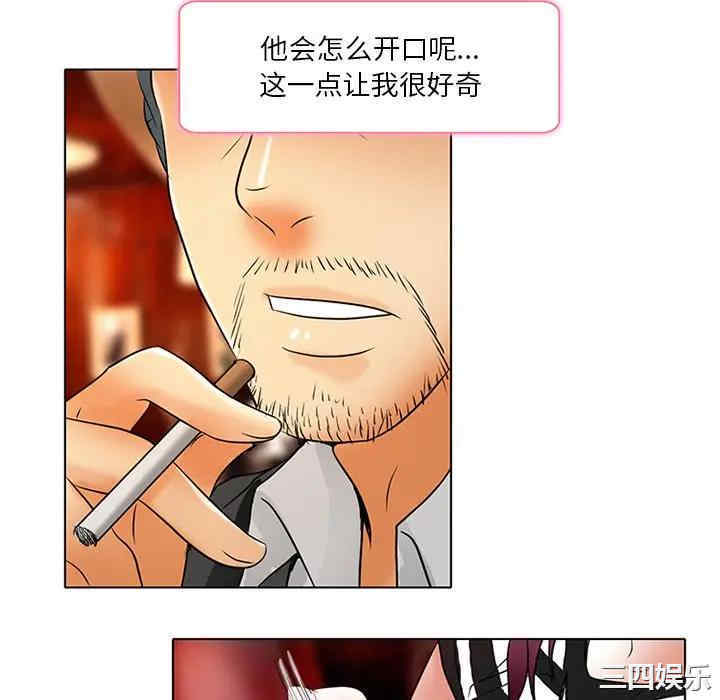 韩国漫画命中注定爱上你韩漫_命中注定爱上你-第6话在线免费阅读-韩国漫画-第70张图片