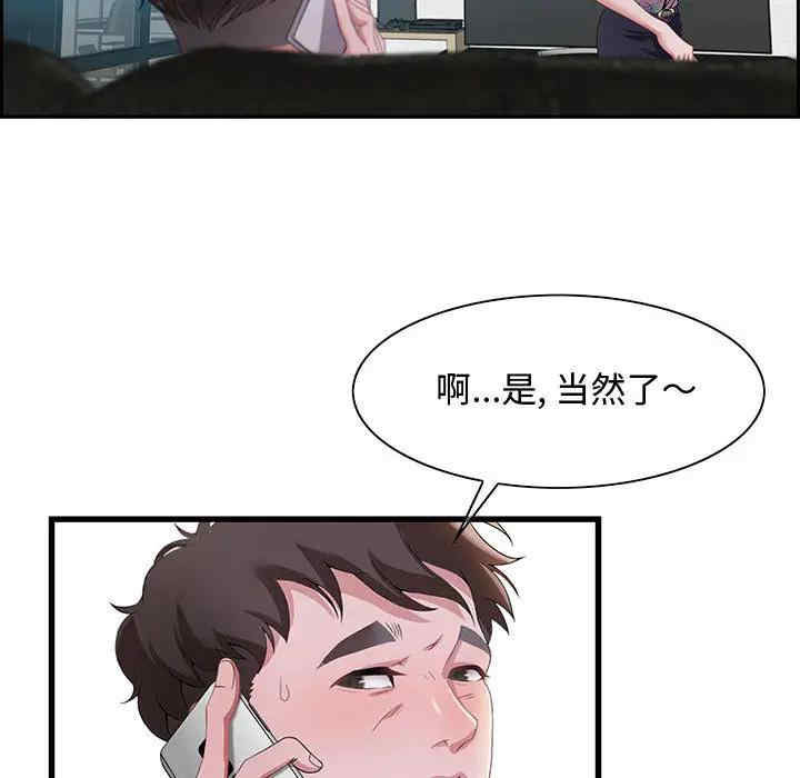 韩国漫画零距离聊天室韩漫_零距离聊天室-第一话在线免费阅读-韩国漫画-第129张图片