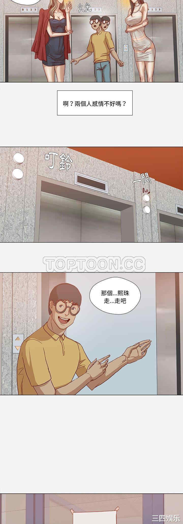 韩国漫画王牌经纪人韩漫_王牌经纪人-第24话在线免费阅读-韩国漫画-第21张图片