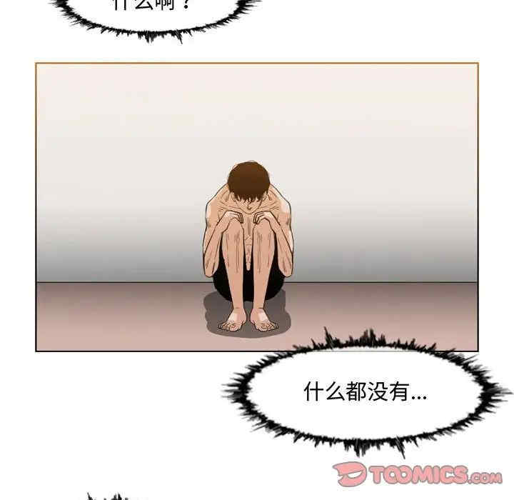 韩国漫画恶劣时代韩漫_恶劣时代-第45话在线免费阅读-韩国漫画-第42张图片