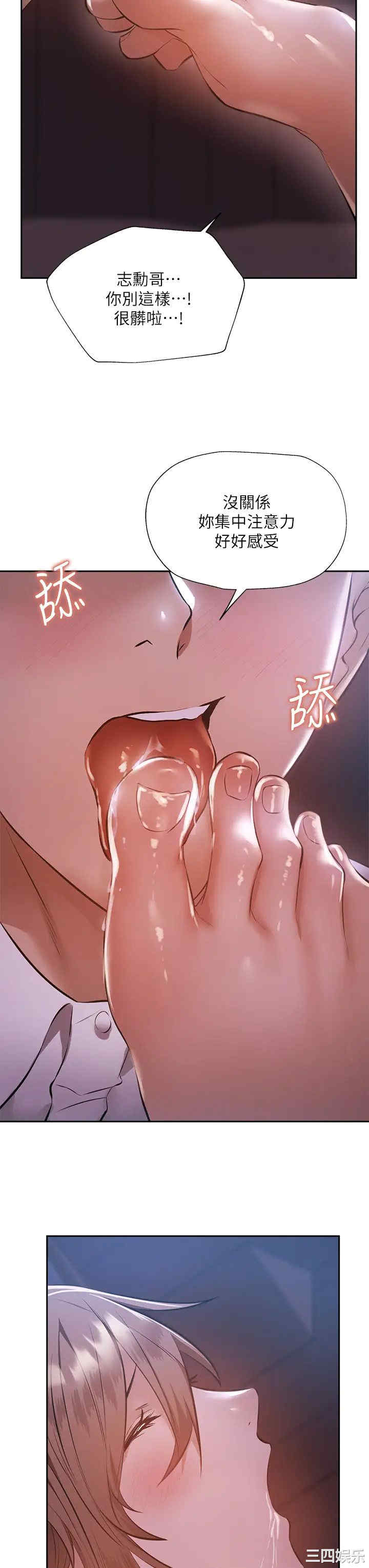 韩国漫画韩漫_还有空房吗-第51话在线免费阅读-韩国漫画-第25张图片