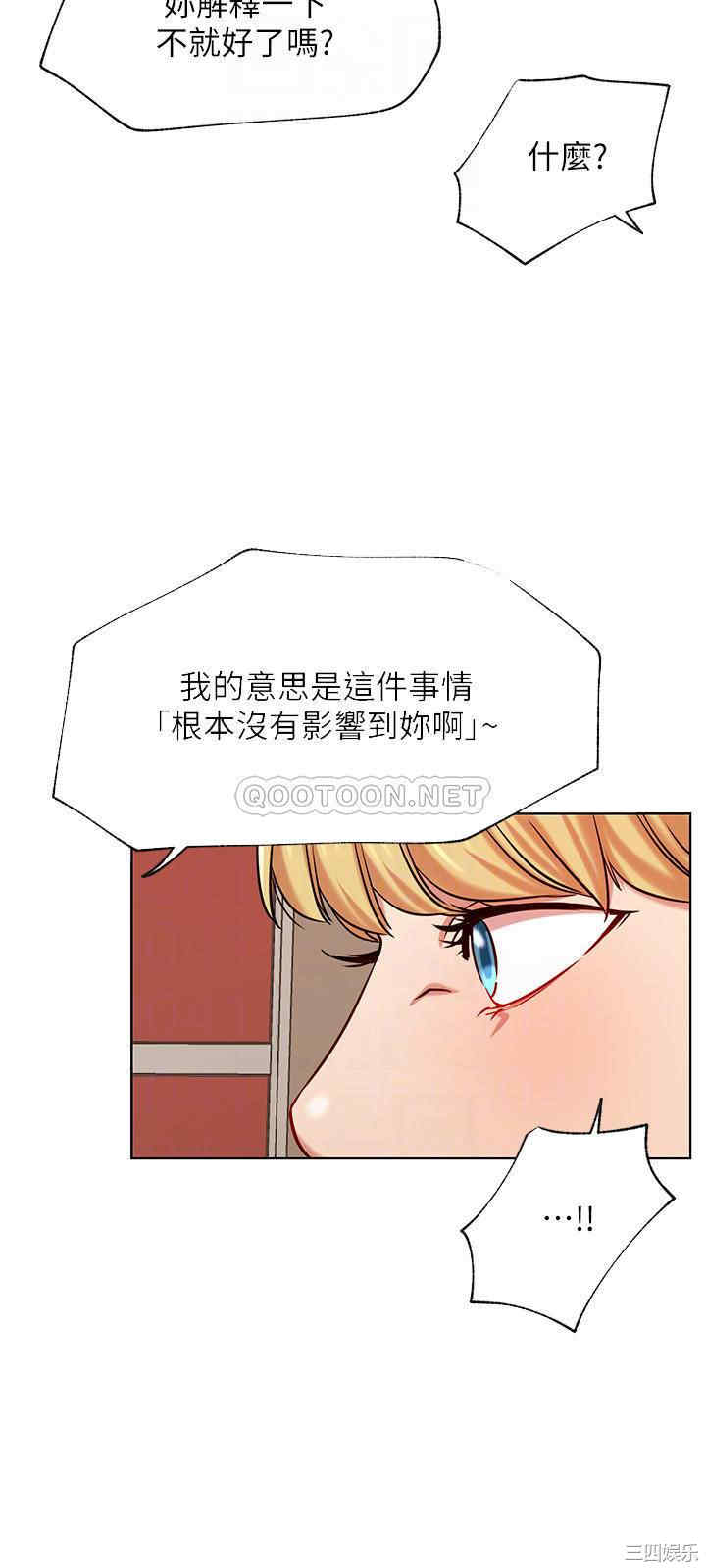 韩国漫画网红私生活韩漫_网红私生活-第42话在线免费阅读-韩国漫画-第18张图片