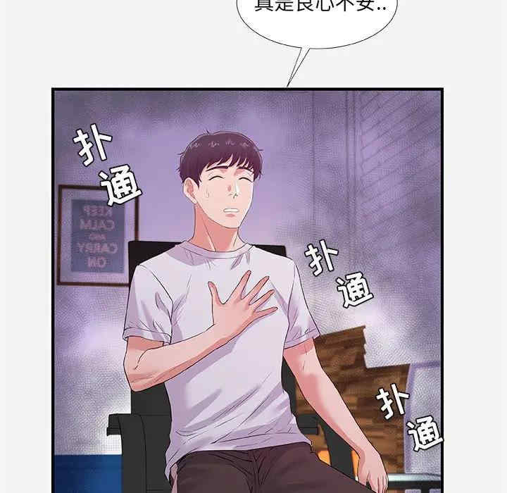 韩国漫画朋友以上，恋人未满韩漫_朋友以上，恋人未满-第34话在线免费阅读-韩国漫画-第60张图片