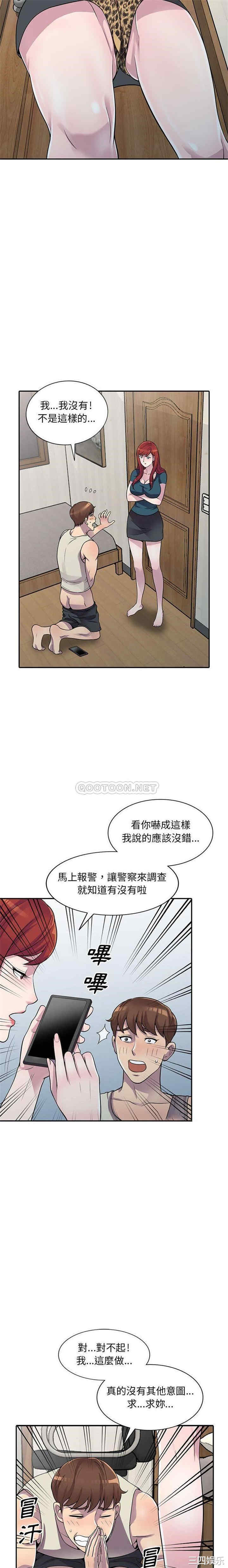 韩国漫画楼下房客不安分/偷食的滋味韩漫_楼下房客不安分/偷食的滋味-第5话在线免费阅读-韩国漫画-第4张图片