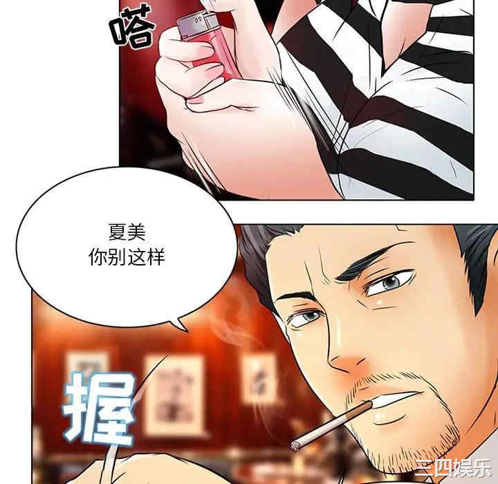 韩国漫画命中注定爱上你韩漫_命中注定爱上你-第6话在线免费阅读-韩国漫画-第71张图片