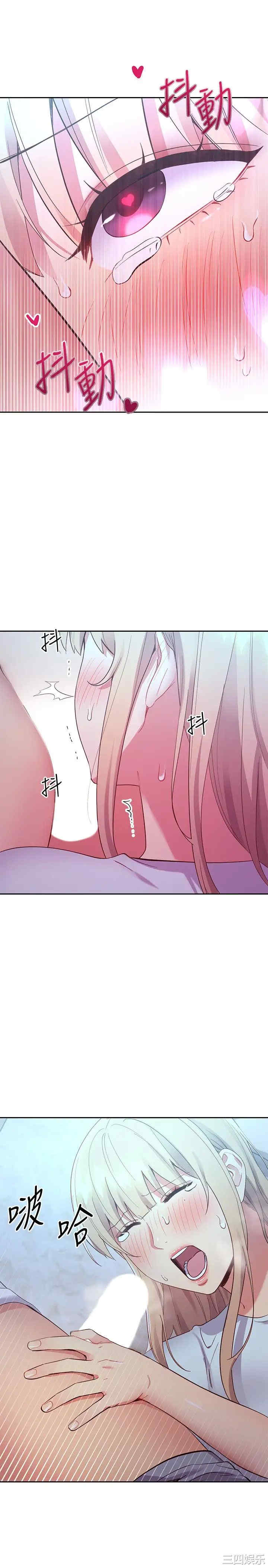 韩国漫画韩漫_继母的朋友们-第93话在线免费阅读-韩国漫画-第17张图片