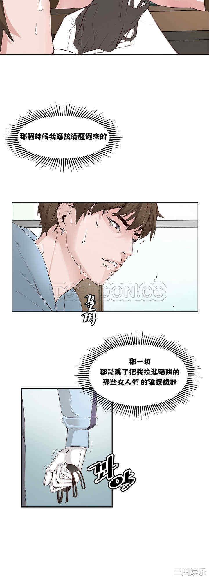 韩国漫画私生:爱到痴狂韩漫_私生:爱到痴狂-第3话在线免费阅读-韩国漫画-第2张图片