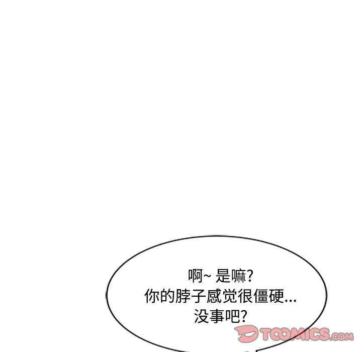 韩国漫画调阴妙手韩漫_调阴妙手-第17话在线免费阅读-韩国漫画-第90张图片