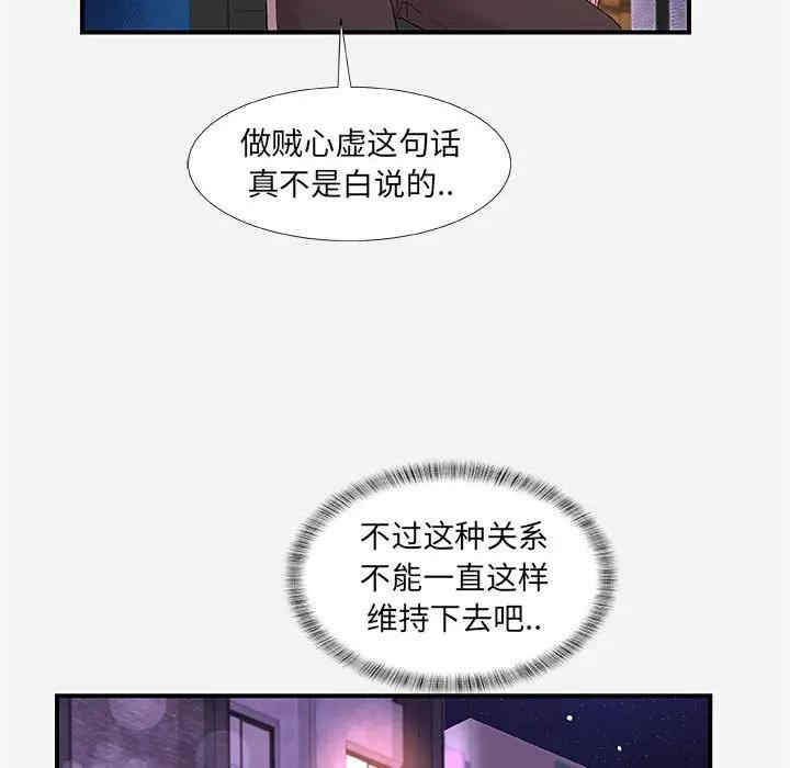 韩国漫画朋友以上，恋人未满韩漫_朋友以上，恋人未满-第34话在线免费阅读-韩国漫画-第61张图片