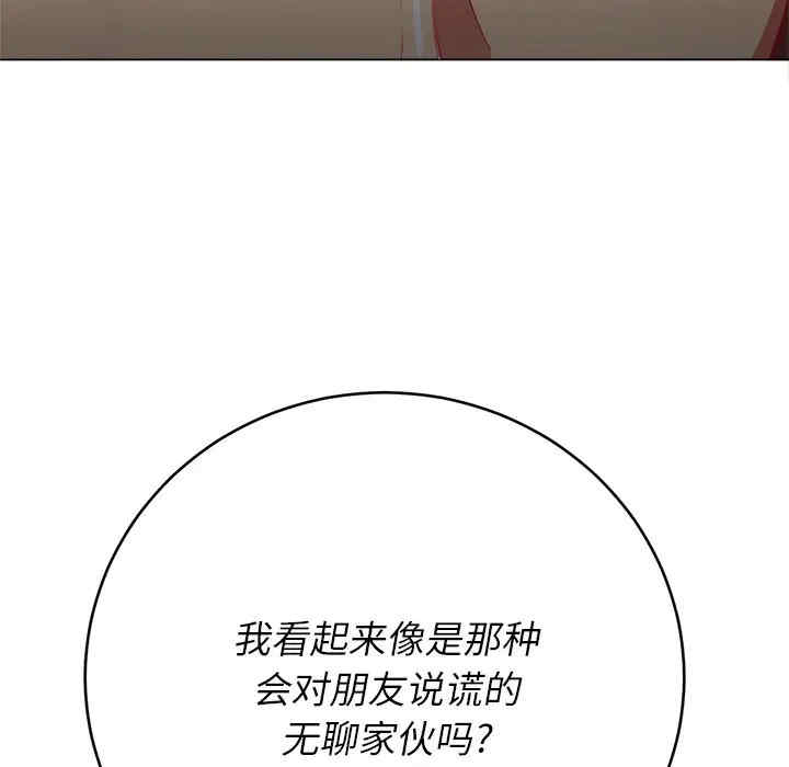 韩国漫画难缠小恶女/恶女勾勾缠韩漫_难缠小恶女/恶女勾勾缠-第22话在线免费阅读-韩国漫画-第31张图片