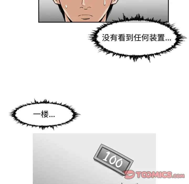 韩国漫画恶劣时代韩漫_恶劣时代-第45话在线免费阅读-韩国漫画-第44张图片