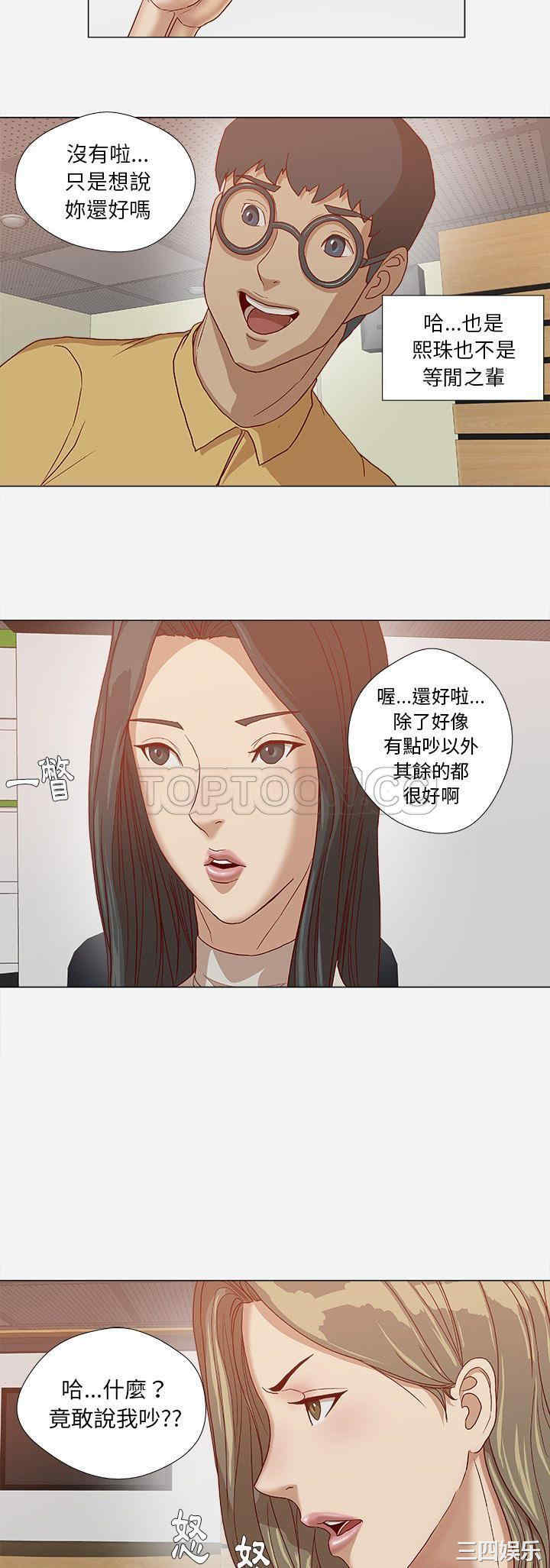 韩国漫画王牌经纪人韩漫_王牌经纪人-第24话在线免费阅读-韩国漫画-第25张图片