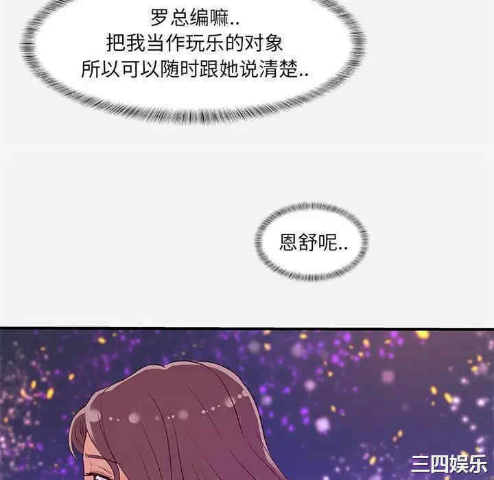 韩国漫画朋友以上，恋人未满韩漫_朋友以上，恋人未满-第34话在线免费阅读-韩国漫画-第63张图片