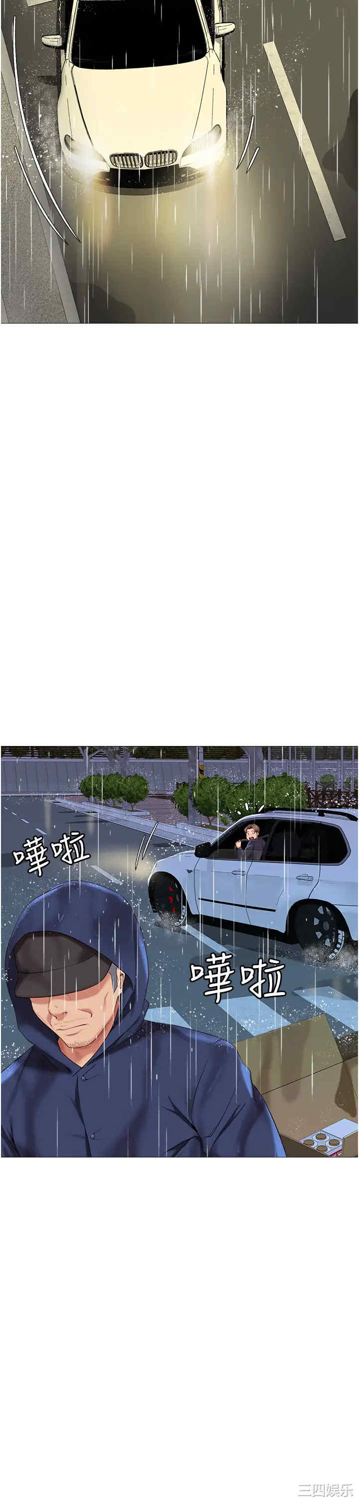 韩国漫画韩漫_女儿闺蜜都归ME-第11话在线免费阅读-韩国漫画-第2张图片