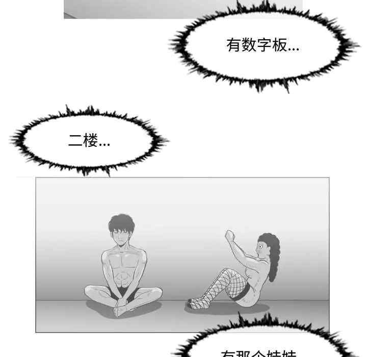 韩国漫画恶劣时代韩漫_恶劣时代-第45话在线免费阅读-韩国漫画-第45张图片