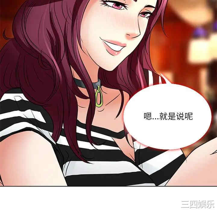 韩国漫画命中注定爱上你韩漫_命中注定爱上你-第6话在线免费阅读-韩国漫画-第73张图片