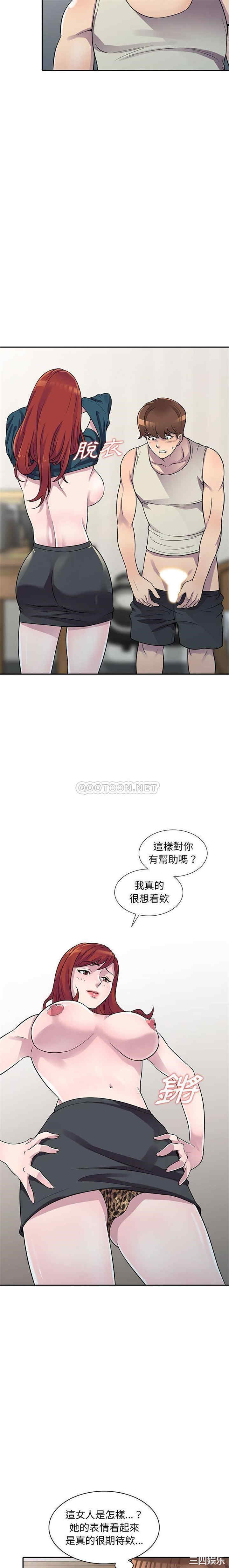 韩国漫画楼下房客不安分/偷食的滋味韩漫_楼下房客不安分/偷食的滋味-第5话在线免费阅读-韩国漫画-第7张图片