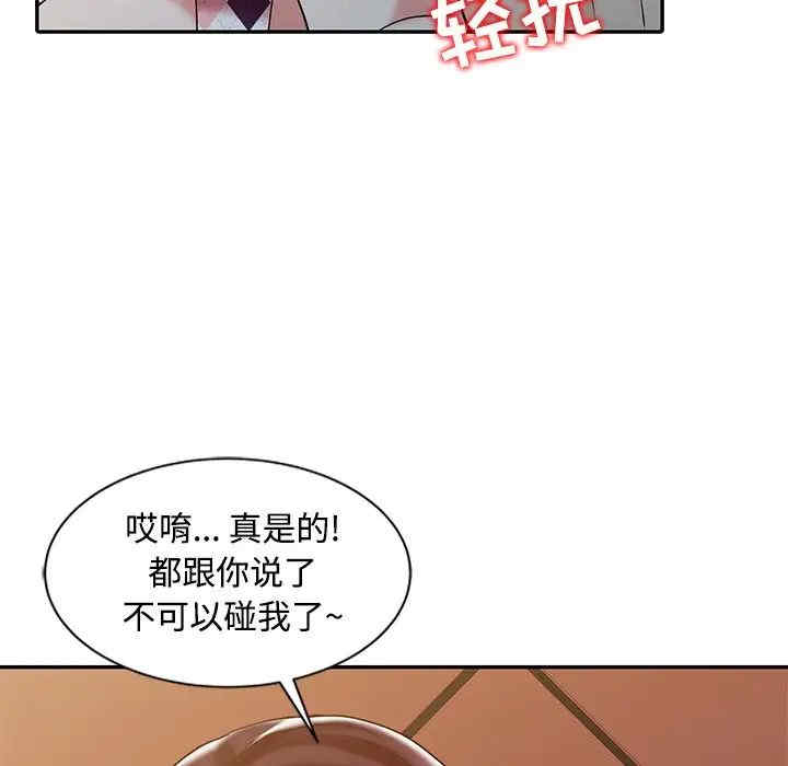 韩国漫画调阴妙手韩漫_调阴妙手-第17话在线免费阅读-韩国漫画-第92张图片