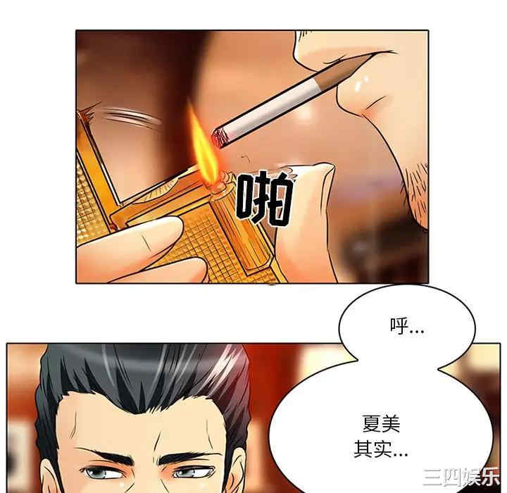 韩国漫画命中注定爱上你韩漫_命中注定爱上你-第6话在线免费阅读-韩国漫画-第74张图片